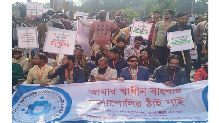 মোবাইল আমদানি উন্মুক্তকরণ ও সিন্ডিকেট বিরোধে সারা দেশে দোকান বন্ধ, বিটিআরসির সামনে ব্যবসায়ীদের বিক্ষোভ
